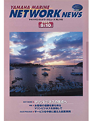 2002 Marine Network News No.145