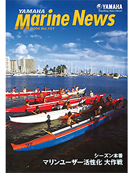 2004 Marine News No.151