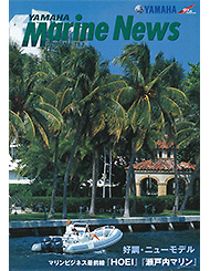 2005 Marine News No.153