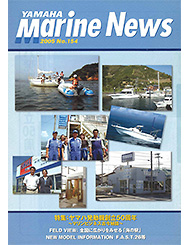 2005 Marine News No.154 
