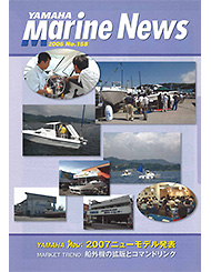 2006 Marine News No.158