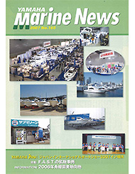 2007 Marine News No.160