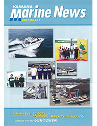 2007 Marine News No.161