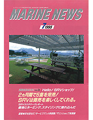 1995 Marine News Special Issue