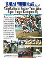 1988 Yamaha News No.5