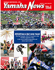 2005 Yamaha News No.2