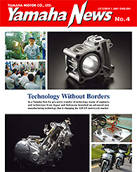 2007 Yamaha News No.4