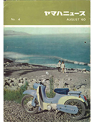 1960 Yamaha News No.4