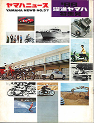 1966 Yamaha News No.37