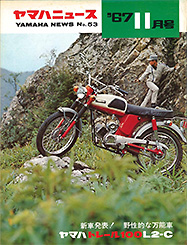 1967 Yamaha News No.53