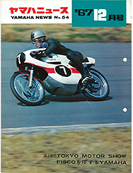 1967 Yamaha News No.54