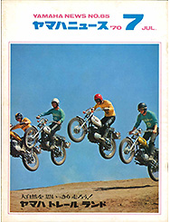 1970 Yamaha News No.85