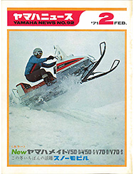 1971 Yamaha News No.92