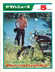 1971 Yamaha News No.95