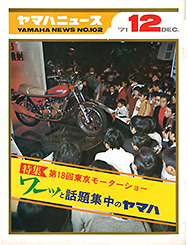 1971 Yamaha News No.102