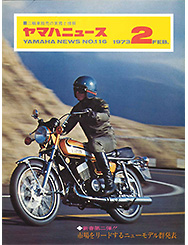 1973 Yamaha News No.116