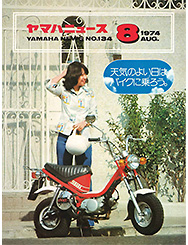 1974 Yamaha News No.134