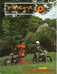 1974 Yamaha News No.136