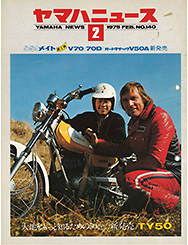 1975 Yamaha News No.140