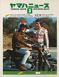 1975 Yamaha News No.141
