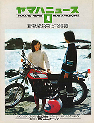 1975 Yamaha News No.142