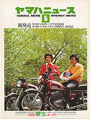 1975 Yamaha News No.143