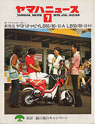 1975 Yamaha News No.145