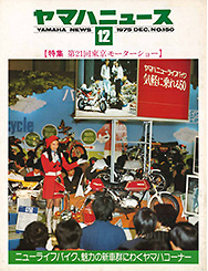 1975 Yamaha News No.150