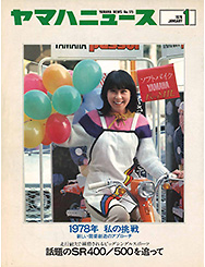 1978 Yamaha News No.175