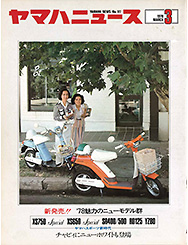 1978 Yamaha News No.177