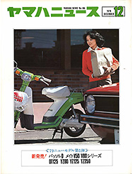 1978 Yamaha News No.186