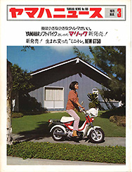 1979 Yamaha News No.189