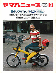 1980 Yamaha News No.201