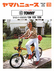 1980 Yamaha News No.209