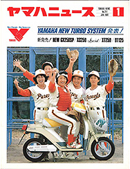 1981 Yamaha News No.211