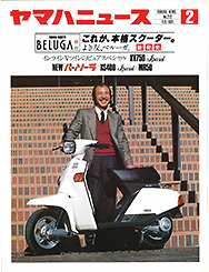 1981 Yamaha News No.212