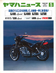 1981 Yamaha News No.215