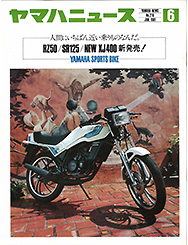1981 Yamaha News No.216