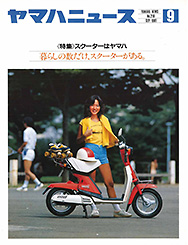 1981 Yamaha News No.219