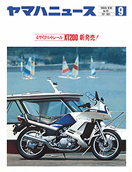 1982 Yamaha News No.231