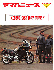 1983 Yamaha News No.236