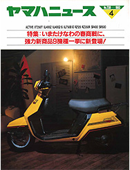 1983 Yamaha News No.238