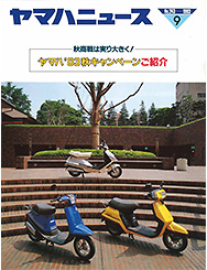 1983 Yamaha News No.243