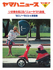 1983 Yamaha News No.245