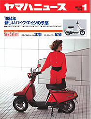 1984 Yamaha News No.247