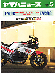 1984 Yamaha News No.251