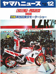 1985 Yamaha News No.270