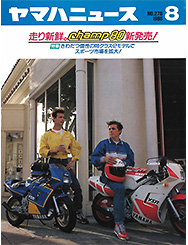 1986 Yamaha News No.278