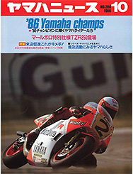 1986 Yamaha News No.280