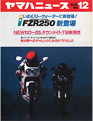 1986 Yamaha News No.282